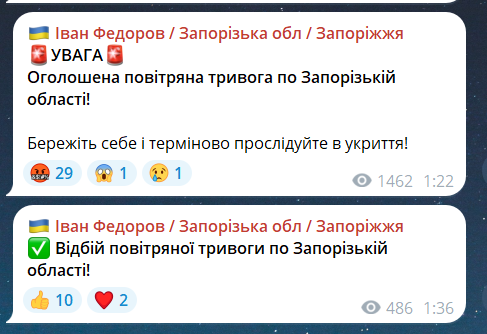 Скриншот повідомлення з телеграм-каналу очільника Запорізької ОВА Івана Федорова