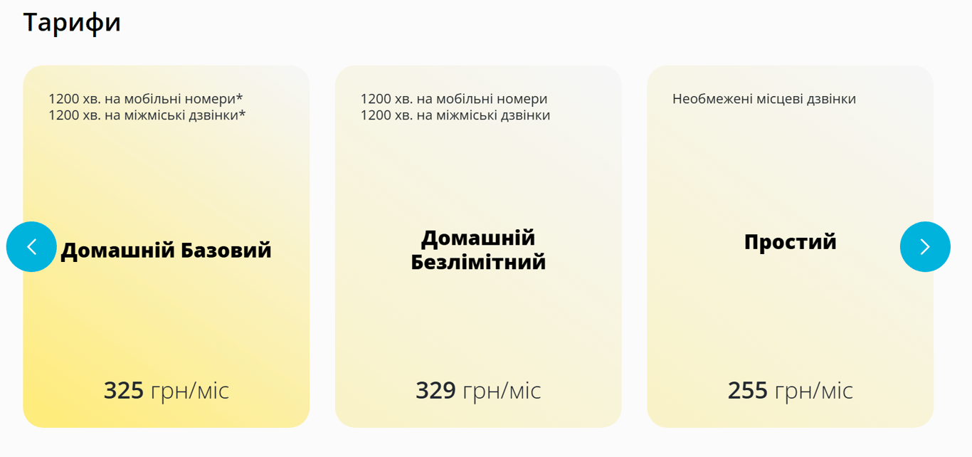Мобільний зв'язок у червні — що зміниться для одеситів - фото 4