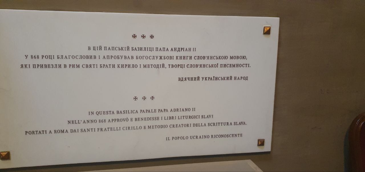 Табличка у базилиці