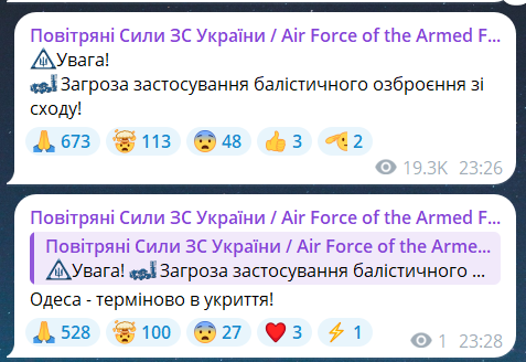 Воздушная тревога сейчас 30 апреля