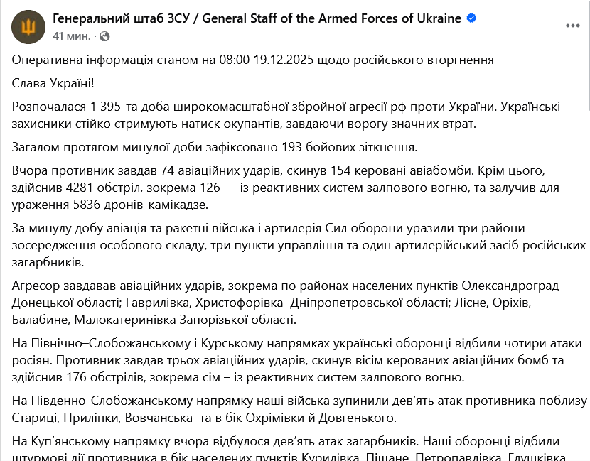 ЗСУ відбили майже 200 атак — Генштаб розкрив ситуацію на фронті - фото 1
