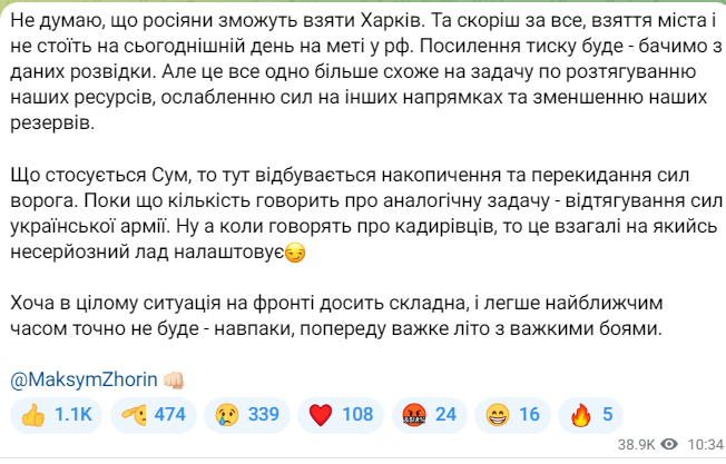 Заява Жоріна про ситуацію на фронті