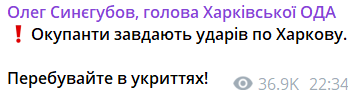 В Харькове раздался взрыв - россияне атакуют город