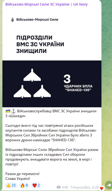 Дронова атака на Одещину — скільки цілей знищили над Чорним морем - фото 1