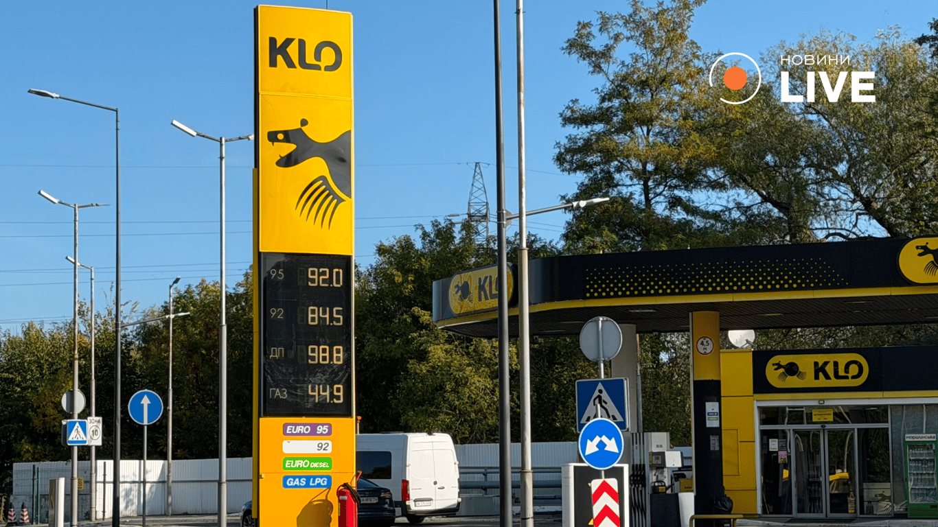 Ціни на АЗС KLO у Києві 5 жовтня