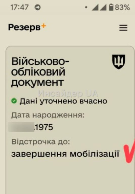 Резерв+ збій