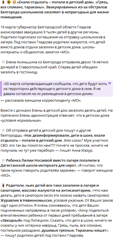 Допис росЗМІ. Фото: скриншот