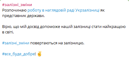 Сообщение Александра Камышина. Фото: скриншот