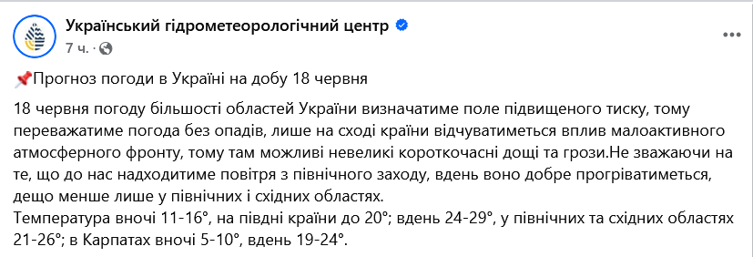 Дощі оминуть більшість областей - якою буде погода завтра - фото 1