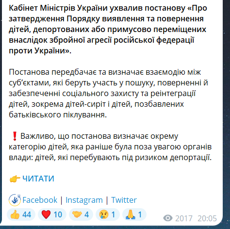 Нова постанова Кабміну щодо повернення депортованих дітей