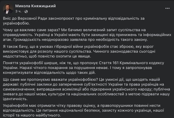 допис Княжицького