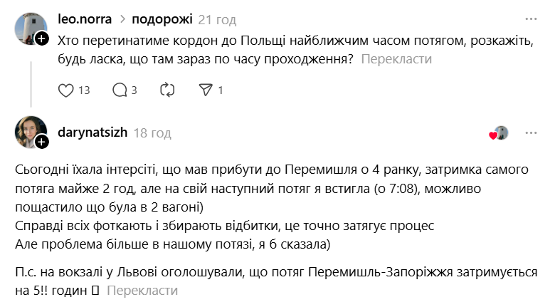 Задержки до 5 часов — что происходит на границе с Польшей - фото 1