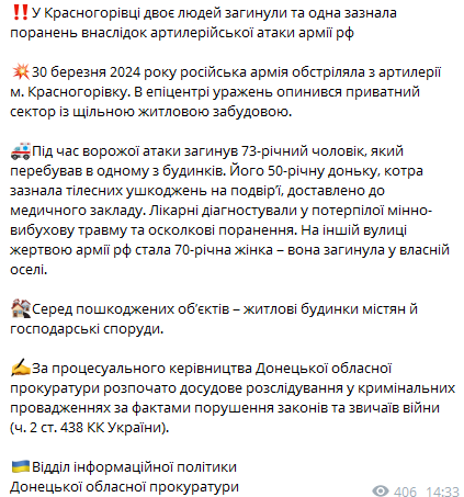 Допис Донецької обласної прокуратури. Фото: скриншот