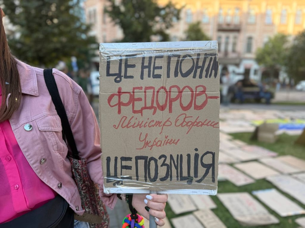 Картонка учасниці акції протесту в Києві 28 липня 2026 року