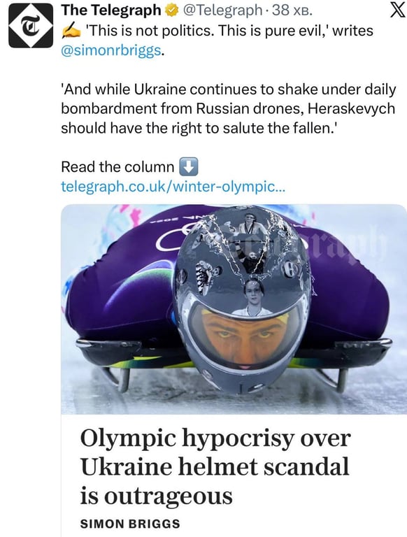 Дисквалификация Владислава Гераскевича