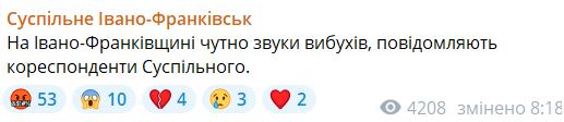 Вибухи в Івано-Франківську 25 листопада