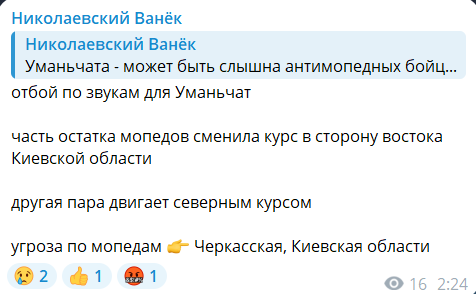 Скриншот повідомлення з телеграм-каналу "Николевский Ванек"