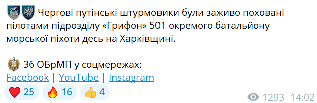 В Харьковской области морские пехотинцы ударили по зданию с оккупантами - фото 1