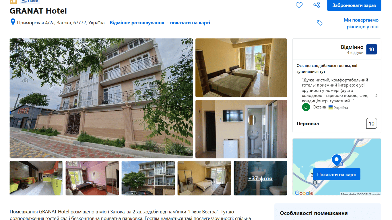 Фото готелю