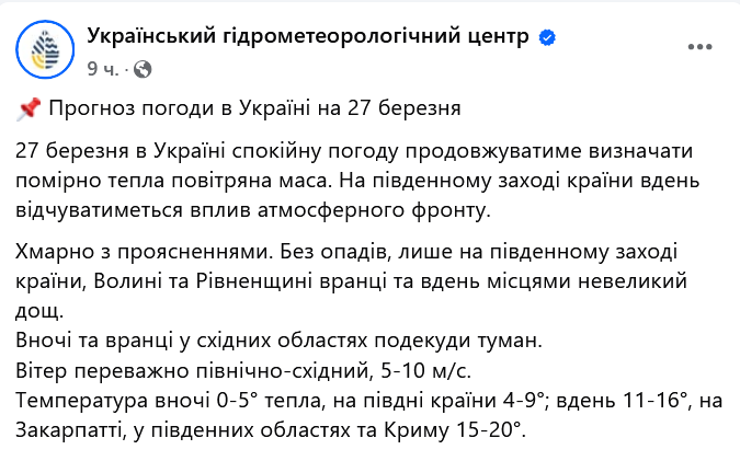 Стовпчики термометрів здивують — якою буде погода завтра - фото 1