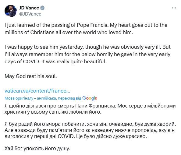 Папа Римський помер