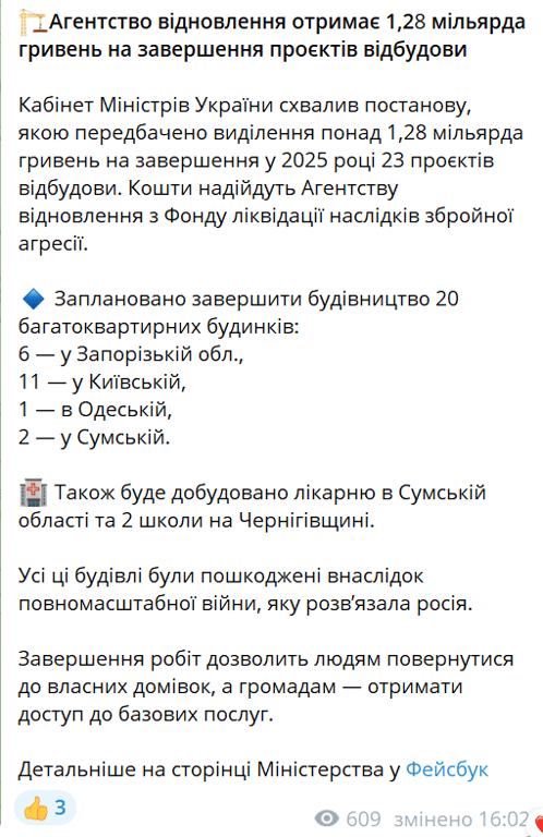 Одещина отримає кошти на добудову житла у 2025 році - фото 1