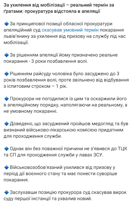 суд мобіліазція