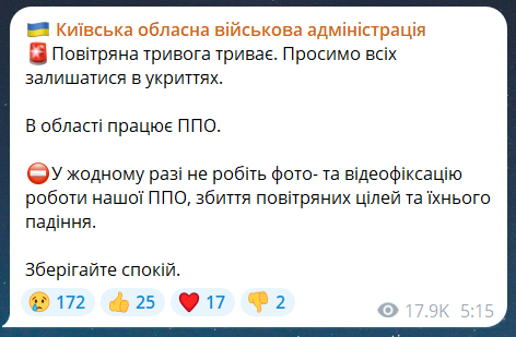 Скриншот повідомлення з телеграм-каналу "Київська ОВА"