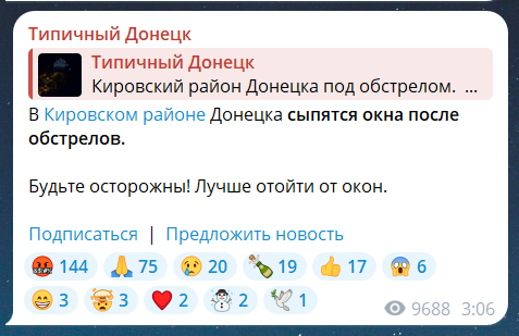 Скриншот повідомлення з телеграм-каналу "Типичный Донецк"