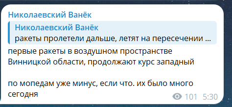 Скриншот повідомлення з телеграм-каналу "Николаевский Ванек"