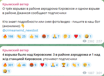 Вибухи у Криму в ніч проти 30 серпня