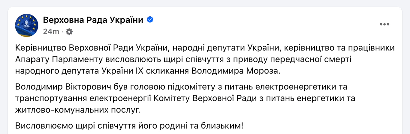 Володимир Мороз помер