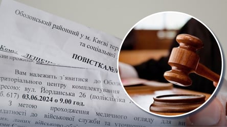 Суд скасував штраф ТЦК через відсутність доказів щодо повідомлення - 285x160