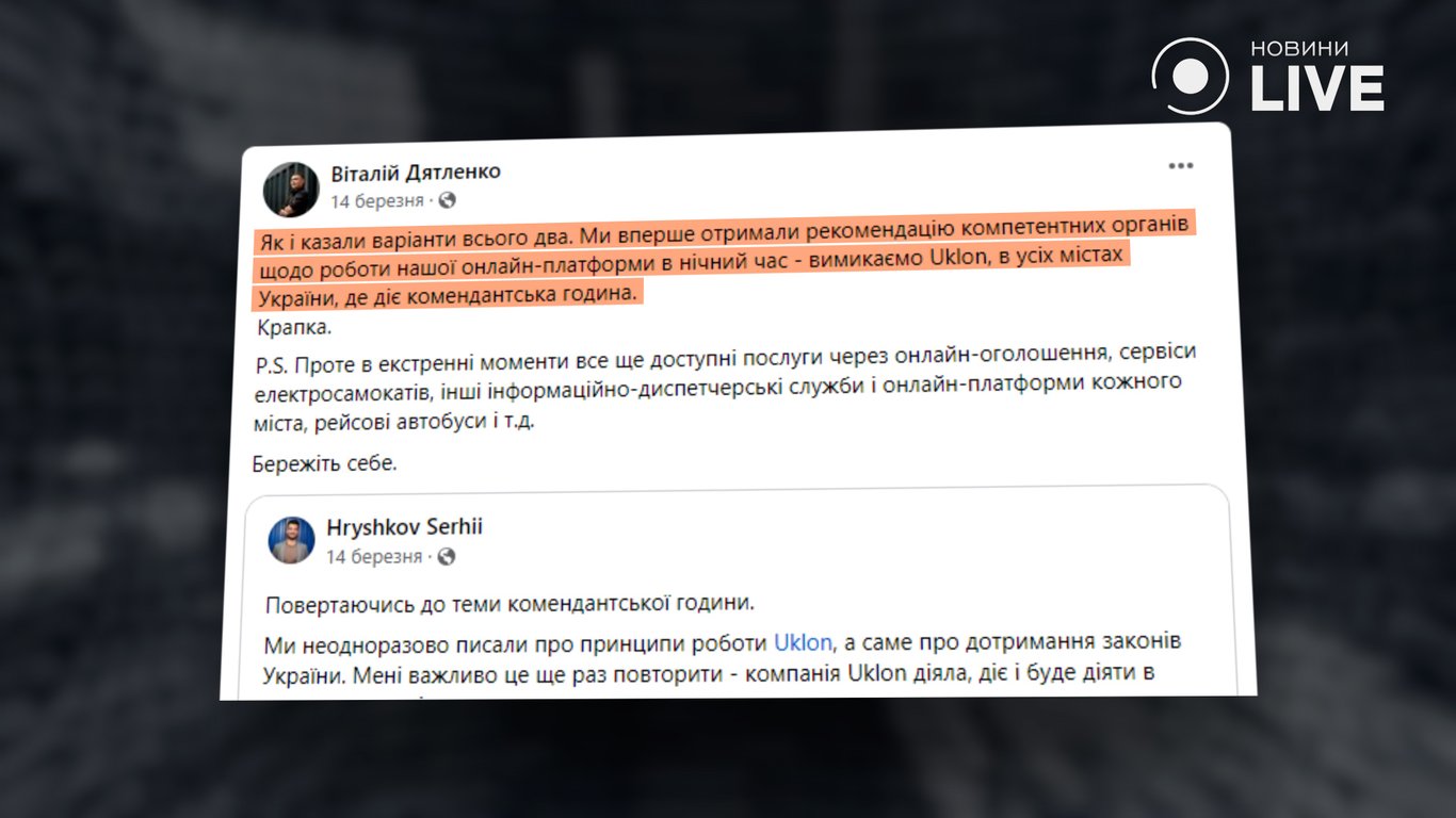 Як змінилась робота онлайн-платформ таксі через два місяці після розслідування "Наша Справа" - фото 4
