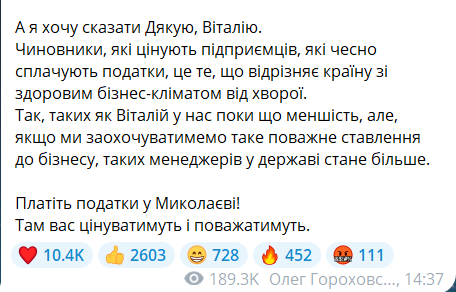 Скриншот сообщения из телеграмм-канала соучредителя Монобанка Олега Гороховского