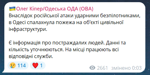 Скриншот повідомлення з телеграм-каналу очільника Одеської ОВА Олега Кіпера