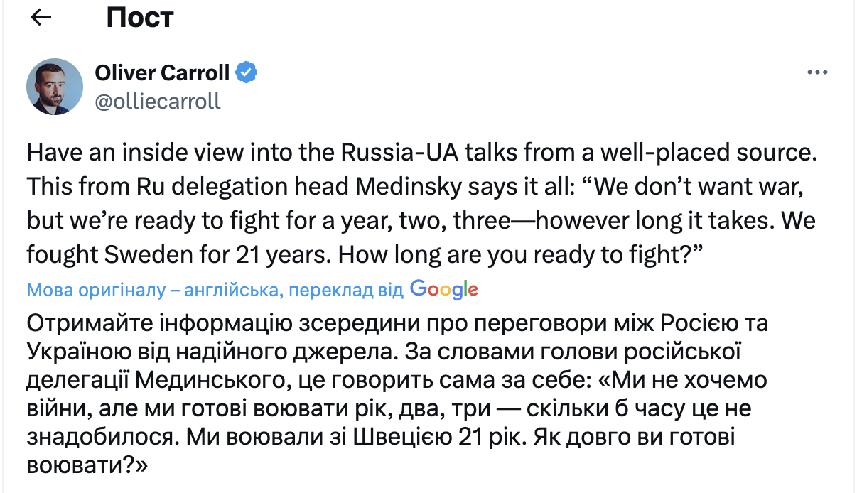 Переговори з РФ у Стамбулі