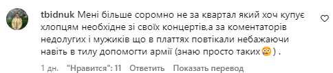 Коментар зі сторінки студії "Квартал 95"
