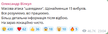 Атака БпЛА на Кривий Ріг увечері 25 березня 2025 року