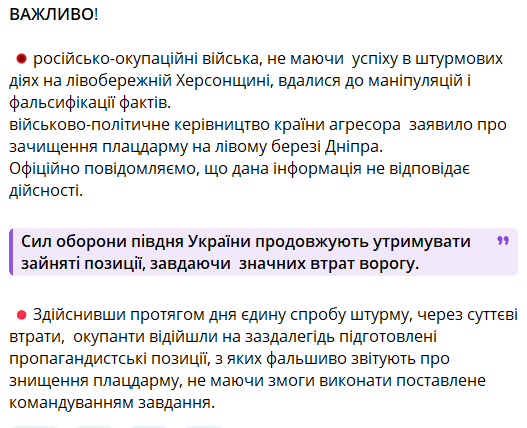 В ЗСУ спростували заяву Шойгу про захоплення росіянами Кринок на Херсонщині - фото 1