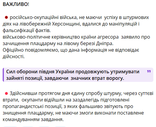 В ВСУ опровергли заявление Шойгу о захвате россиянами Крынок в Херсонской области - фото 1