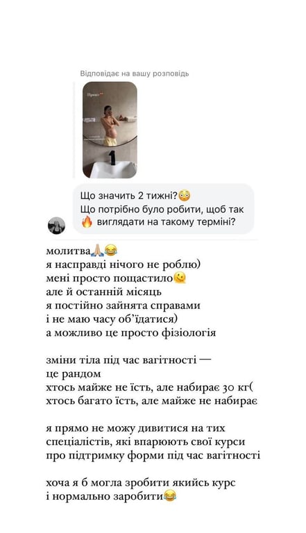 Катерина Остапчук відповіла фанам