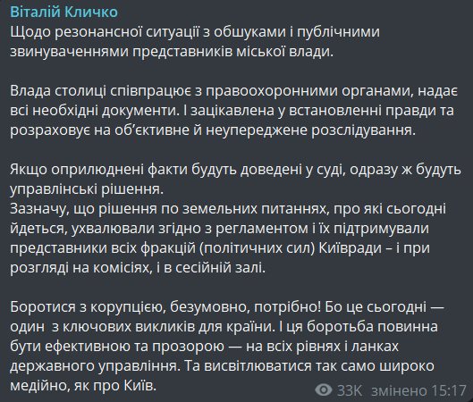 обшуки у КМДА 7 лютого