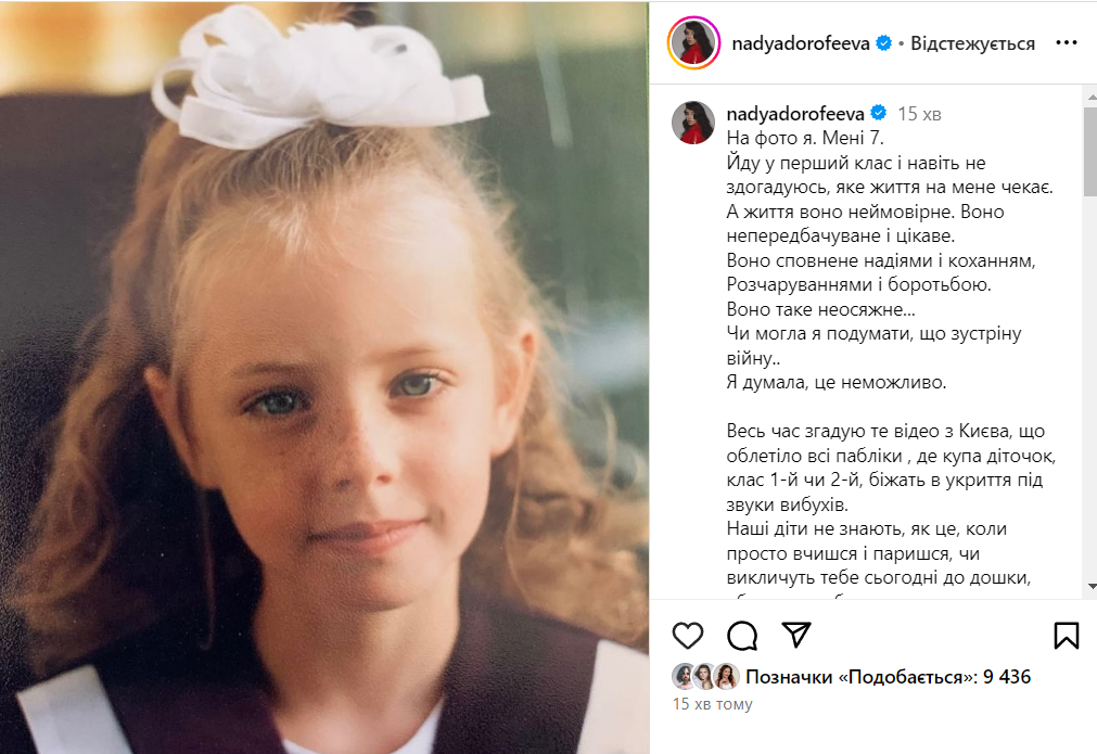 Дорофєєва День захисту дітей