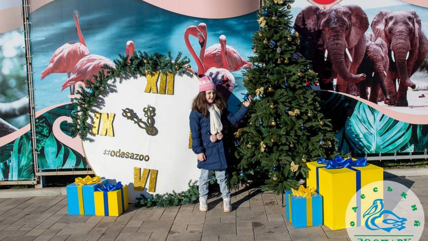 В Одесском зоопарке поздравили детей с Новым годом