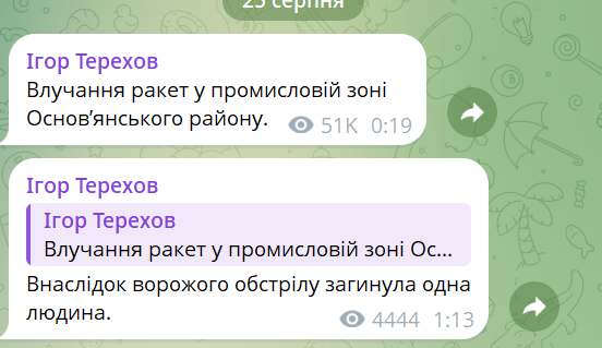 Росіяни вдарили ракетами по Харкову: загинула людина - фото 1