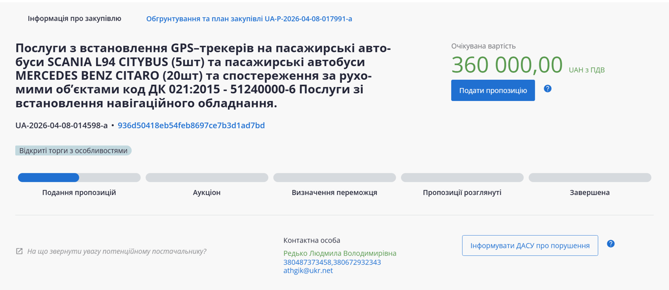 В Одесі витратять 360 тисяч на GPS для комунальних автобусів - фото 1