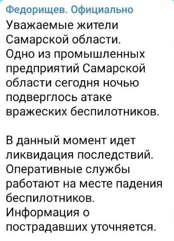 После ударов дронов в РФ горит Сизранский НПЗ - фото 3