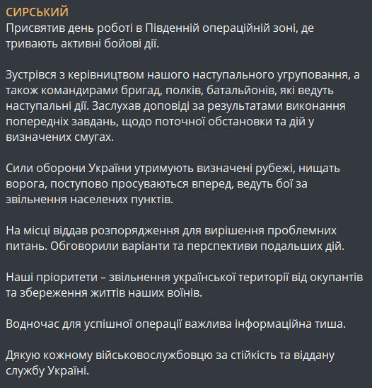 Ситуація на фронті 14 березня