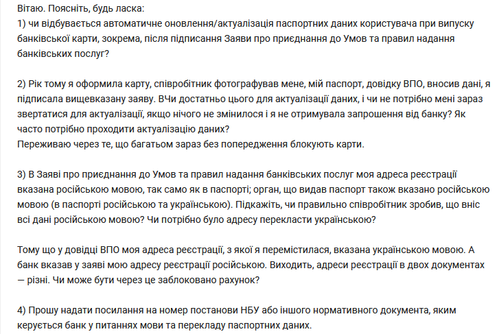 ПриватБанк жалобы